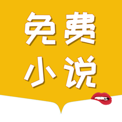 菲律宾 订餐 app_V6.36.95